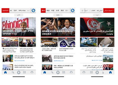 Voice of America International Apps Screenshots